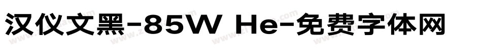 汉仪文黑-85W He字体转换